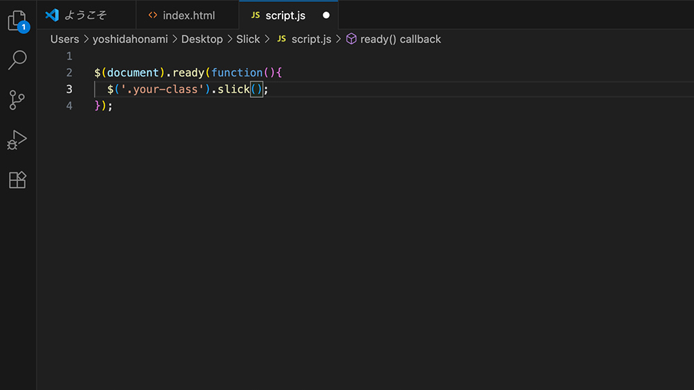 jQuery slickに使う(自分で作成した)外部JavaScriptファイルの記入例のキャプチャ(オプションを使わない一番シンプルな記入例)